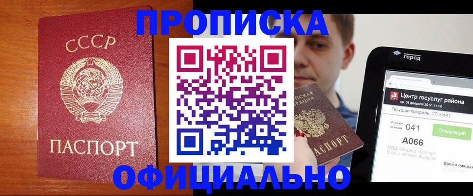 временная регистрация гарантия в Ревде