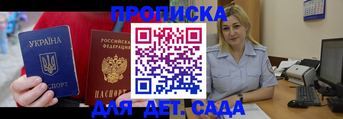 прописка для кредита в Ревде